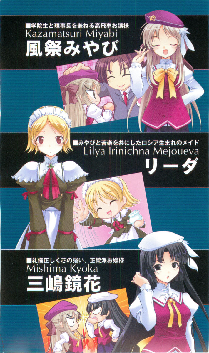 [Okada Runa, Ninoko] Haruka ni Aogi, Uruwashi no Bangaihen - Page 6