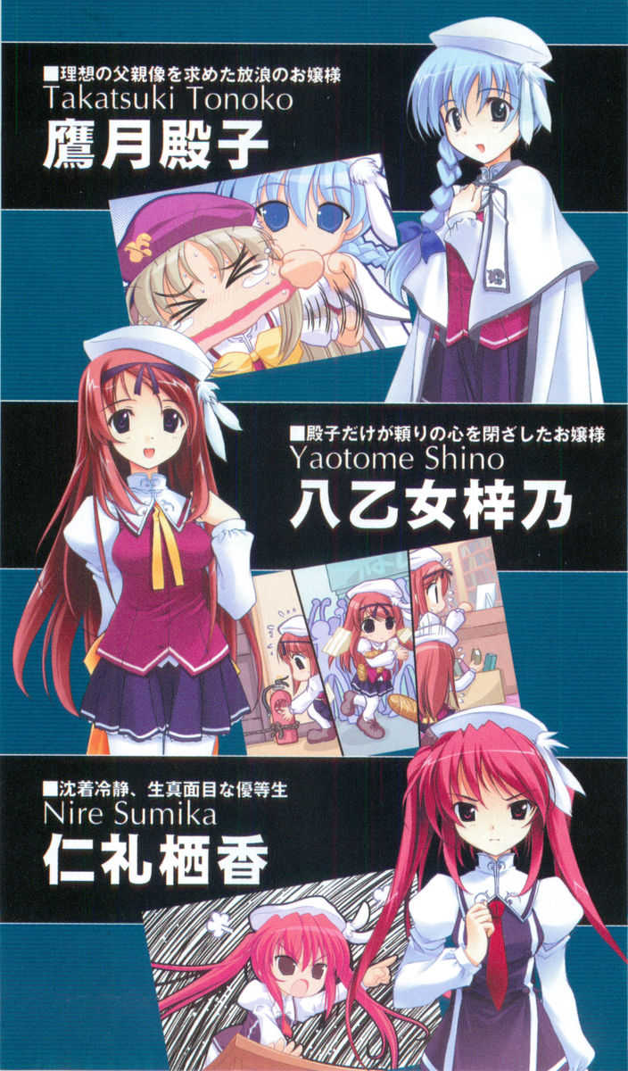 [Okada Runa, Ninoko] Haruka ni Aogi, Uruwashi no Bangaihen - Page 7