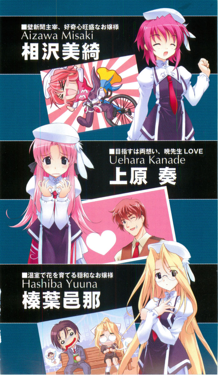 [Okada Runa, Ninoko] Haruka ni Aogi, Uruwashi no Bangaihen - Page 8