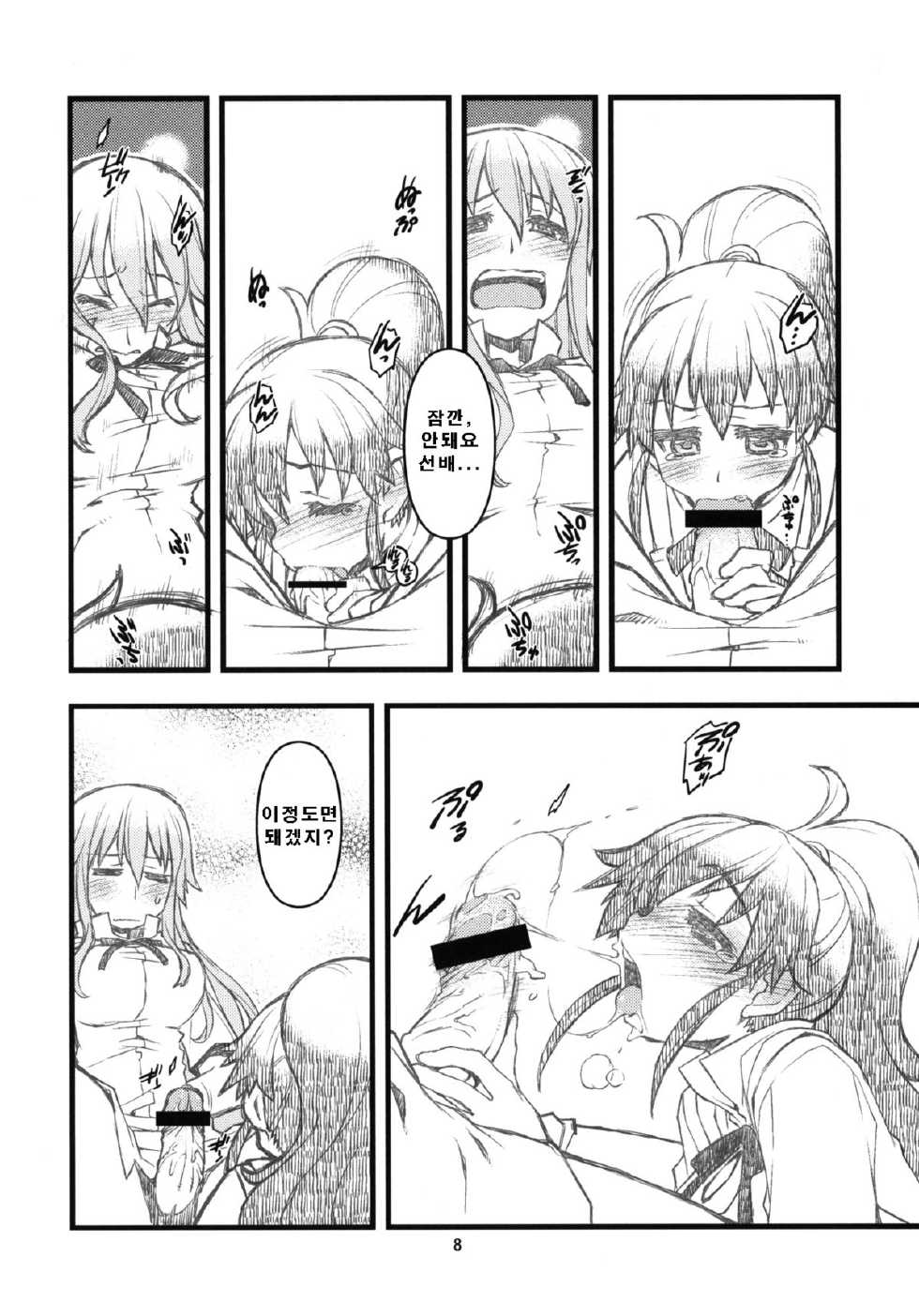 (C78) [niesox (Tamori Tadaji)] SOMEONE ONE (WORKING!!) [Korean] - Page 7