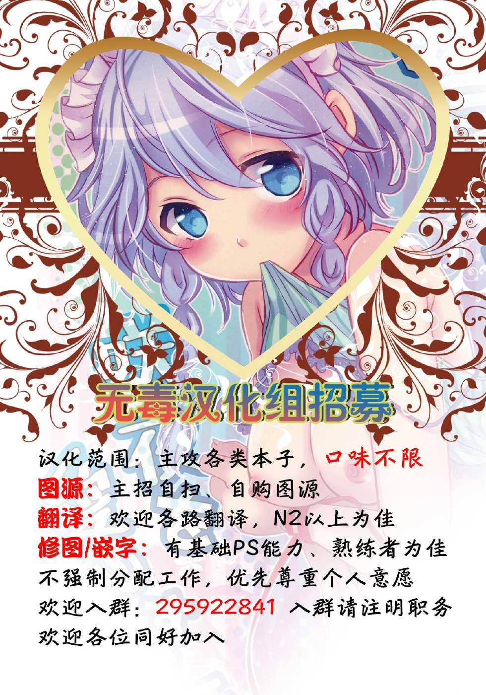 (C84) [Mikenekotei (Mike, Totori)] Remilia wa Sakuya o Aishisugiteiru (Touhou Project) [Chinese] [无毒汉化组] - Page 27