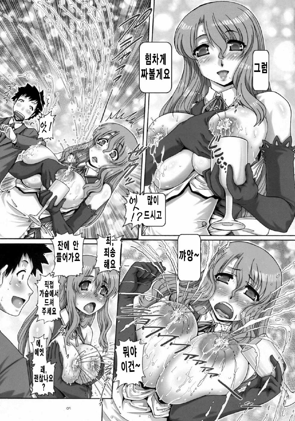 (C77) [Daihonei (TYPE.90)] PETITE EMPIRE 2009 WINTER (Dream C Club) [Korean] [Team Pure Abyss] - Page 5
