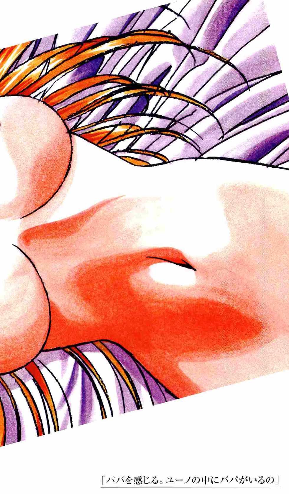 [Kamishiro Sow] Konoyo no Hate de Koi o Utau Shoujo YU-NO IV - Page 5