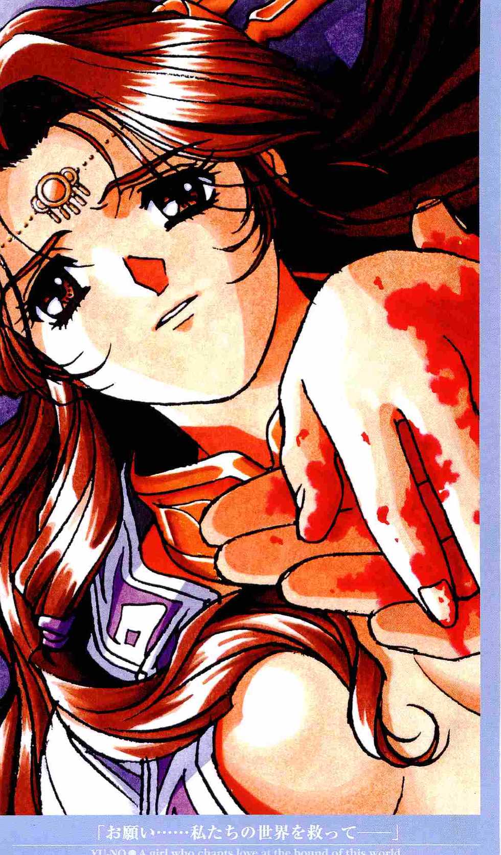 [Kamishiro Sow] Konoyo no Hate de Koi o Utau Shoujo YU-NO IV - Page 7