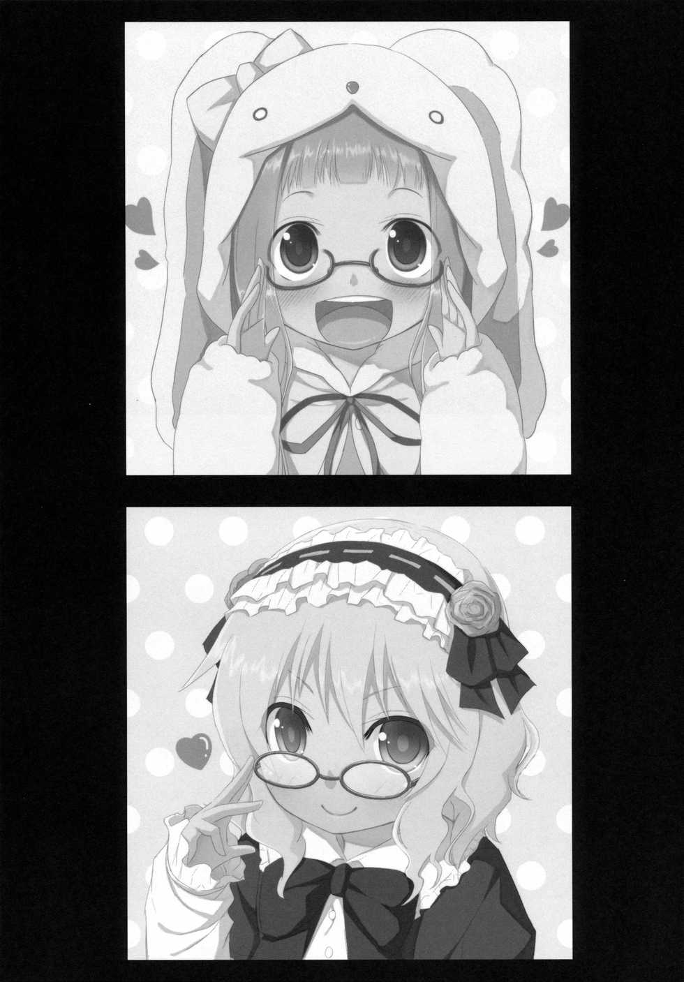 (C83) [Azure (Kagono Tori)] Shitte Iruka? Neet no Ashikoshi no Yowasa wo Kesshite Namete wa Ikenai (THE IDOLM@STER CINDERELLA GIRLS) [Chinese] [CE家族社] - Page 23