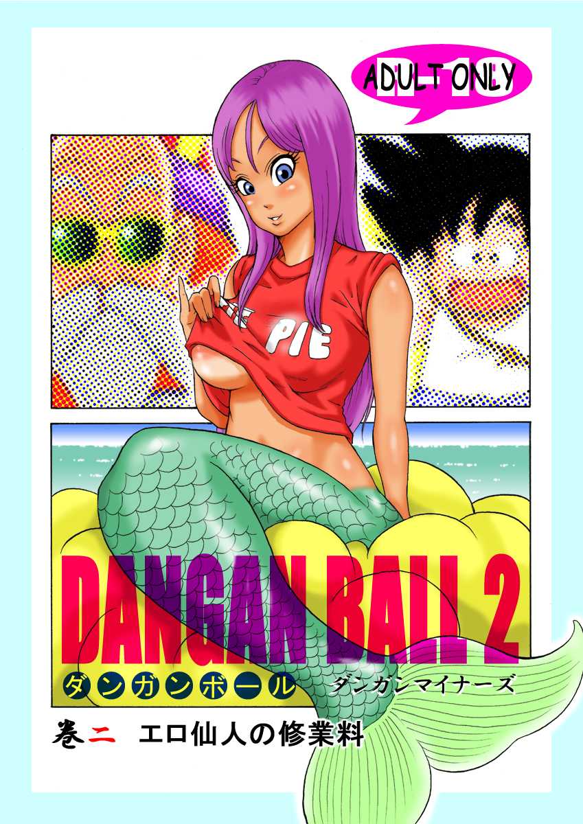 Dangan Ball 2 (Dragon Ball) [Italian] [Rewrite] [Hentai Fantasy] - Page 1