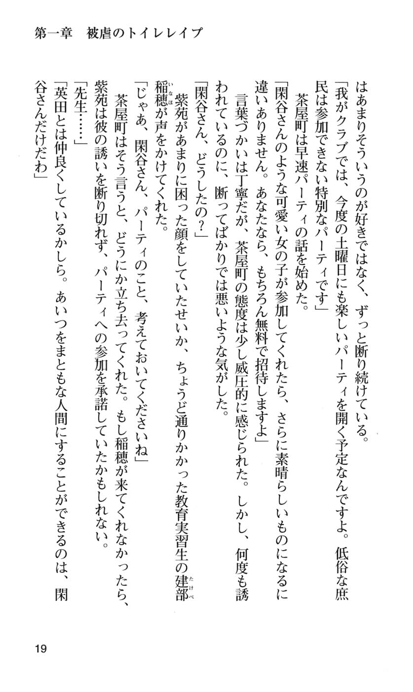 [Fukamachi Kaoru, Aikawa Arisa] Kurai Mirai if - Page 23