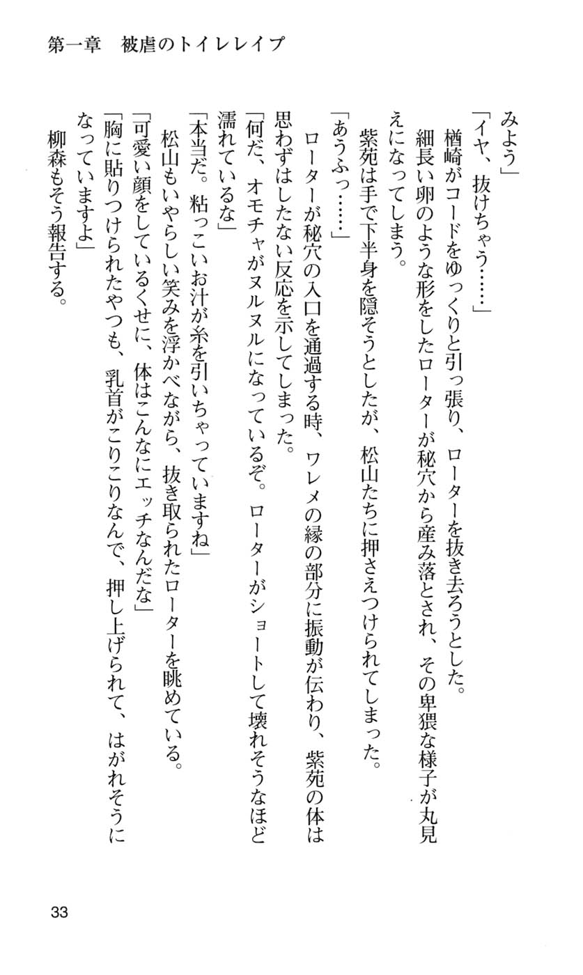 [Fukamachi Kaoru, Aikawa Arisa] Kurai Mirai if - Page 37