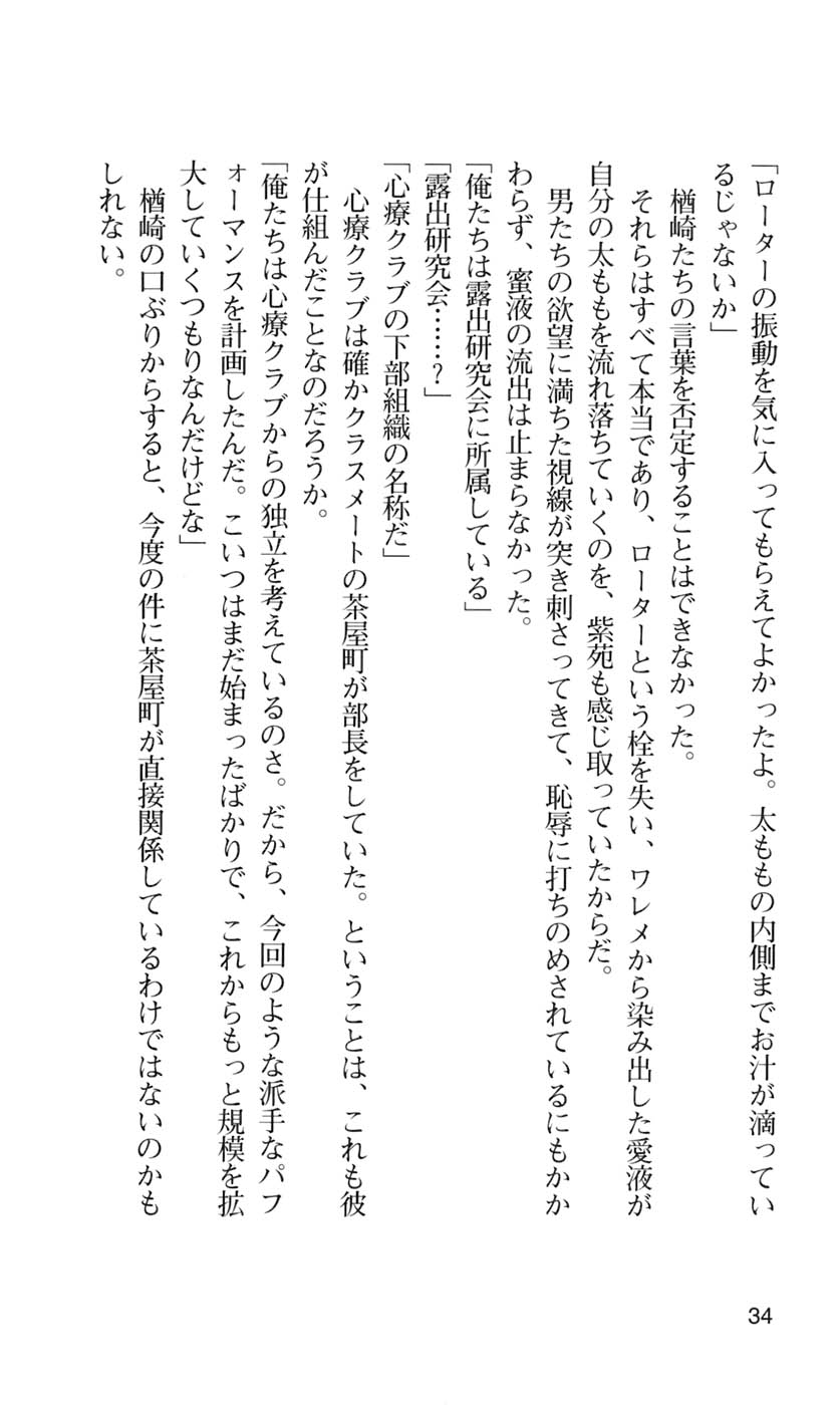 [Fukamachi Kaoru, Aikawa Arisa] Kurai Mirai if - Page 38