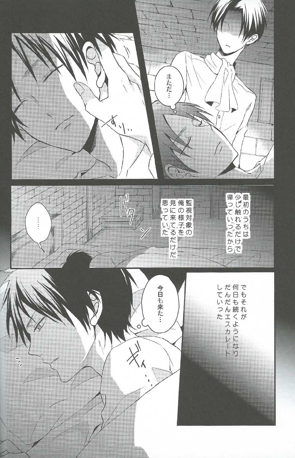 (FALL OF WALL4) [UNAP! (Maine)] Yandere no Heichou ni Sinuhodo Aisarete yoru mo Nemurenai  (Shingeki no Kyojin) - Page 5