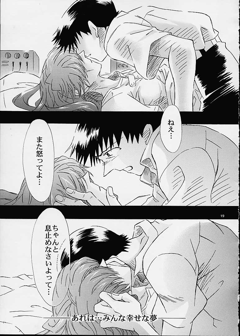 (C60) [Peppy Angel (GRAN, Sakuratsuki Rin)] Air (Evangelion) - Page 18