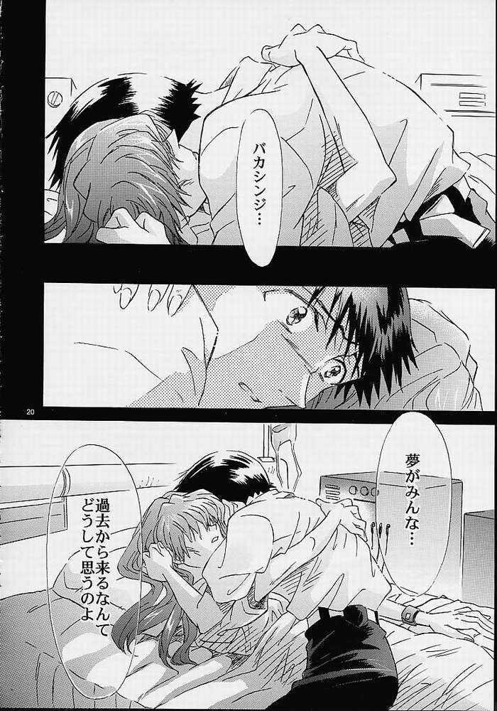 (C60) [Peppy Angel (GRAN, Sakuratsuki Rin)] Air (Evangelion) - Page 19
