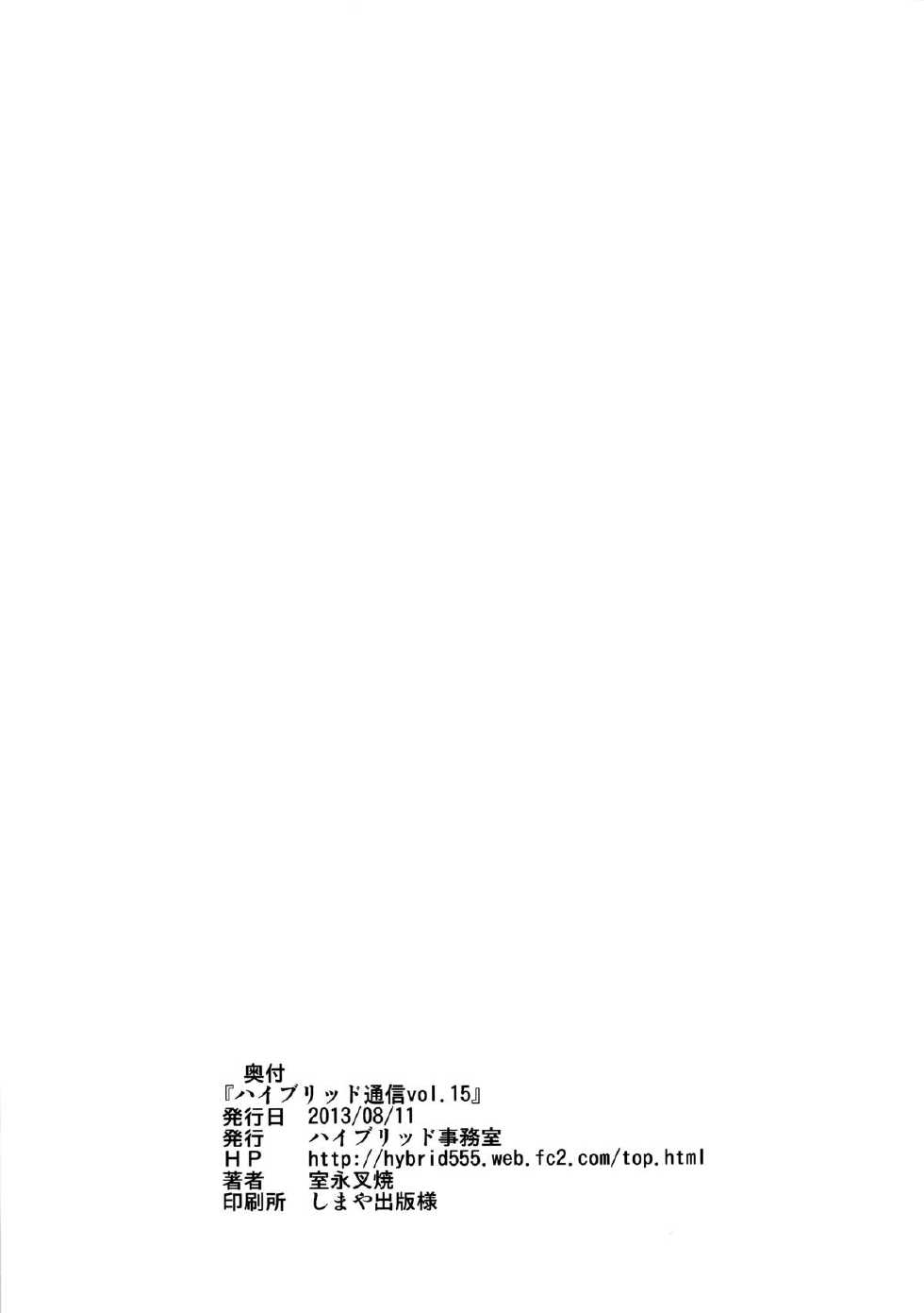 (C84) [Hybrid Jimushitsu (Muronaga Chaashuu)] Hybrid Tsuushin vol.15 (Prison School) [English] [Al1r3os] - Page 14