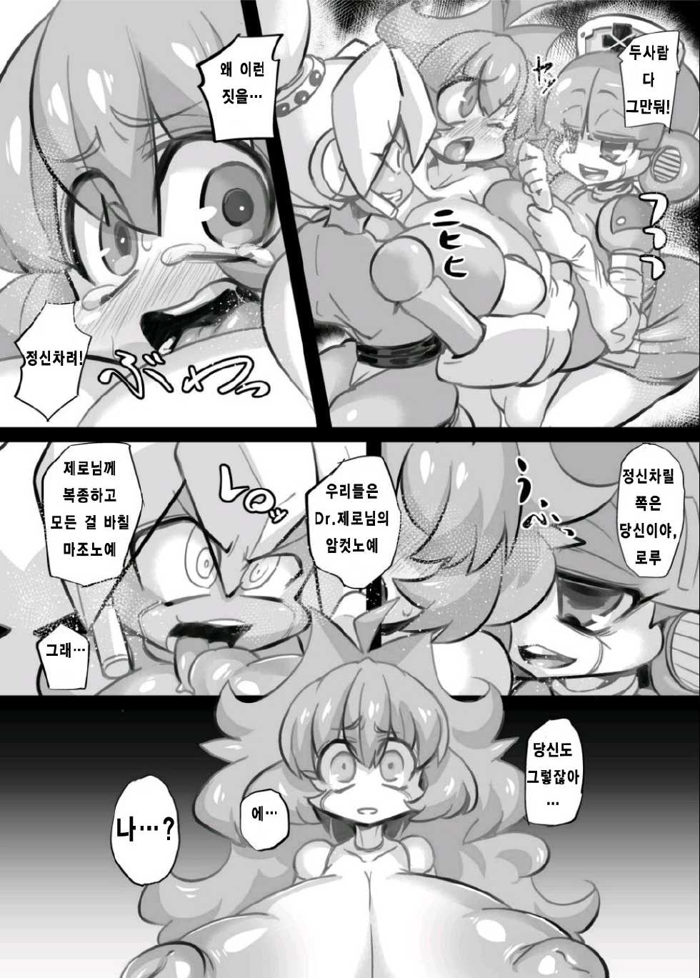 [NULL Mayu (Chimosaku)] Ano Subarashii π o Mou Ichido (Robopon) [Korean] [Team Pure Abyss] [Digital] - Page 12