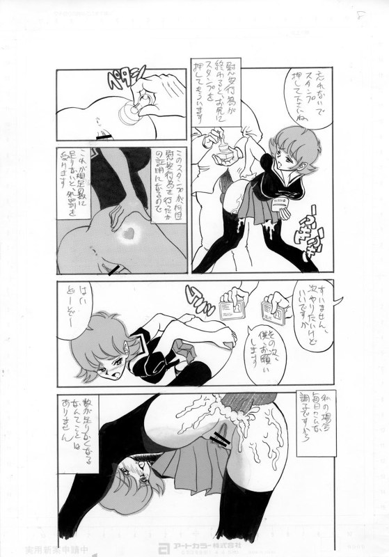 [Mojo-Jojo] 去年、戦争がはじまった - Page 8