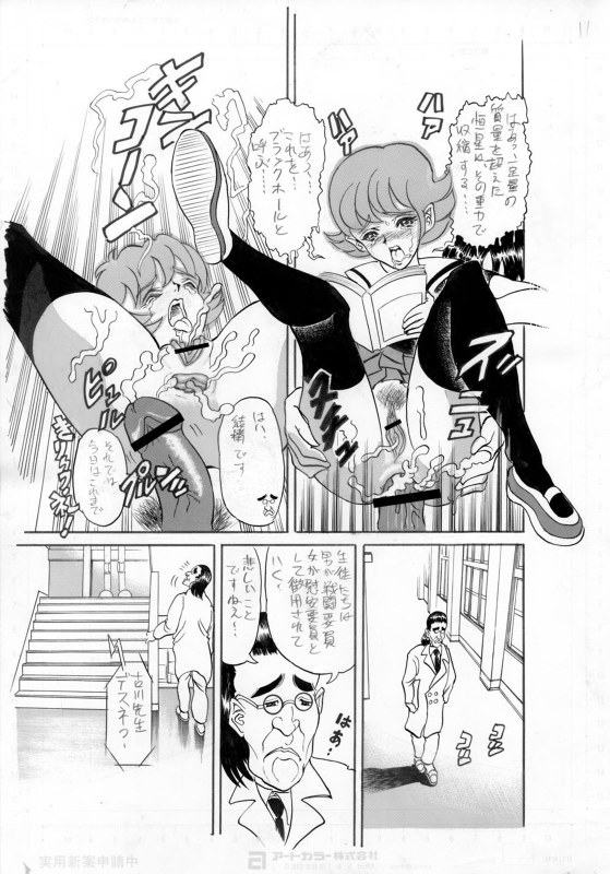 [Mojo-Jojo] 去年、戦争がはじまった - Page 11