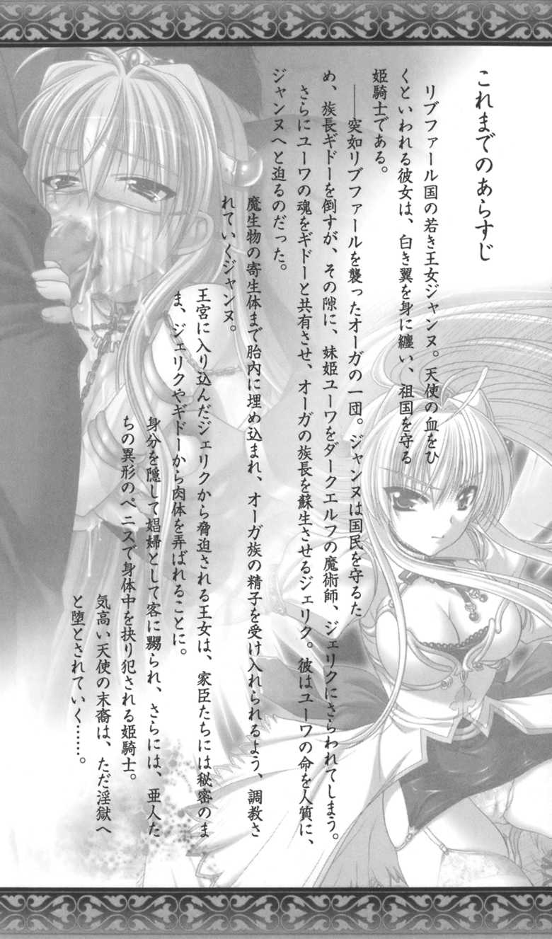 [Tikuma Jukou, Kamei] Inda no Himekishi Jeanne II - Page 10