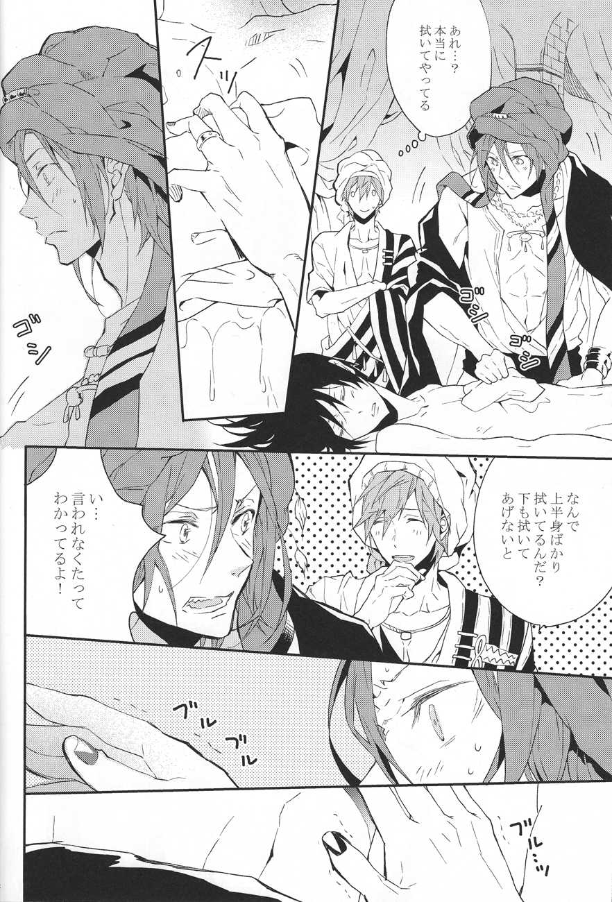 (SPARK8) [mememery (hash)] one night (Free!) - Page 13
