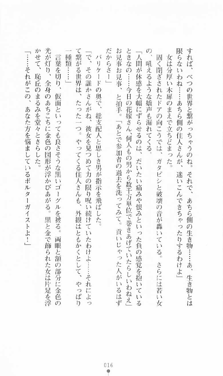 [Ayagami Tatsuki, Kagehara Hanzou] Hyakkaryouran - Ingoku no Survival - Page 16