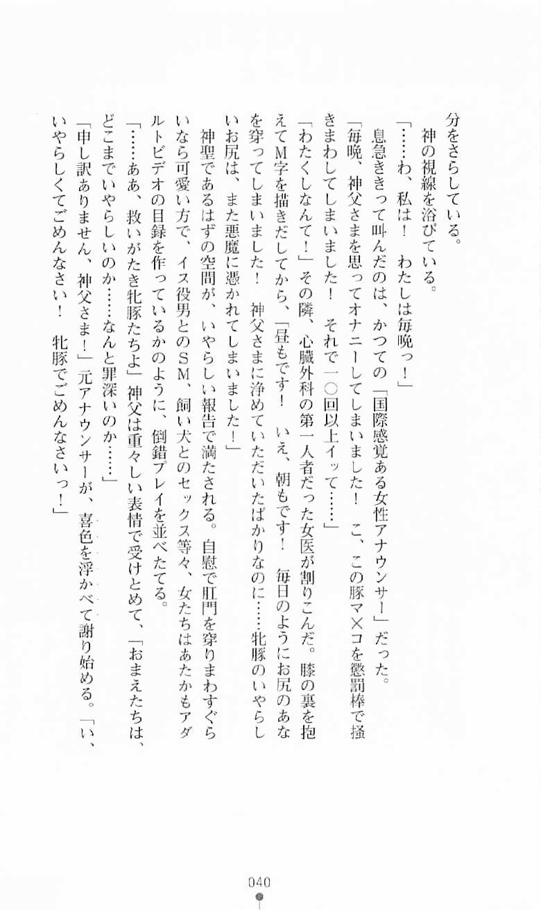 [Ayagami Tatsuki, Kagehara Hanzou] Hyakkaryouran - Ingoku no Survival - Page 40