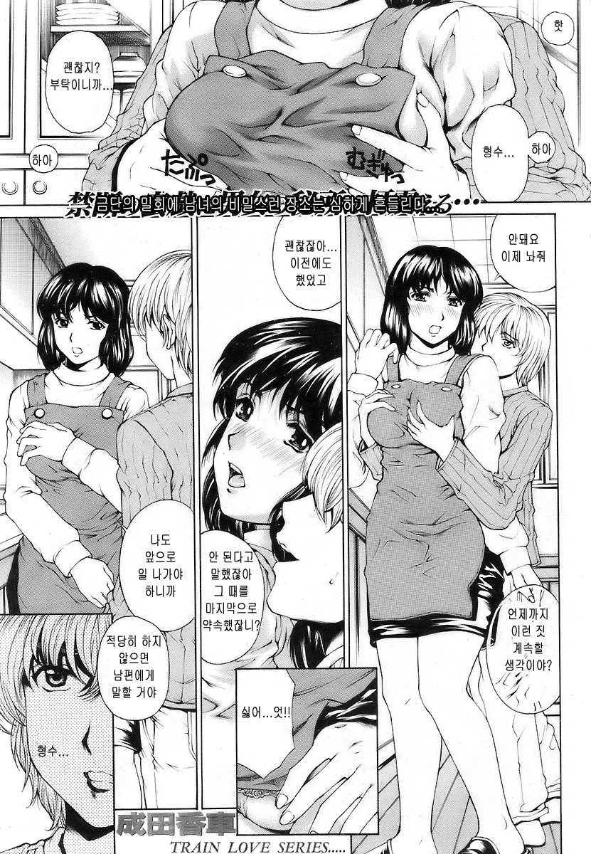 [Narita Kyousha] Anime Inkou Shashou [Korean] - Page 1