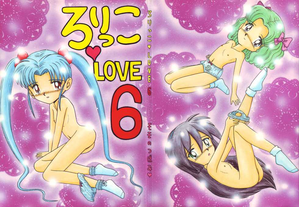 [Momo no Tsubomi (Various)] Lolikko LOVE 6 (Various) - Page 2