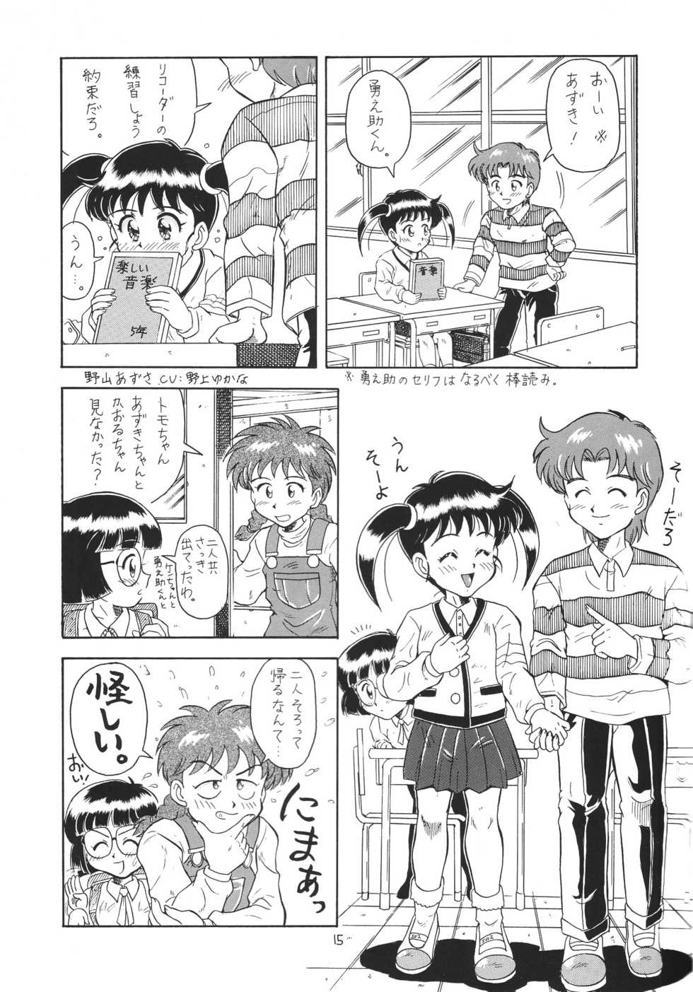 [Momo no Tsubomi (Various)] Lolikko LOVE 6 (Various) - Page 15