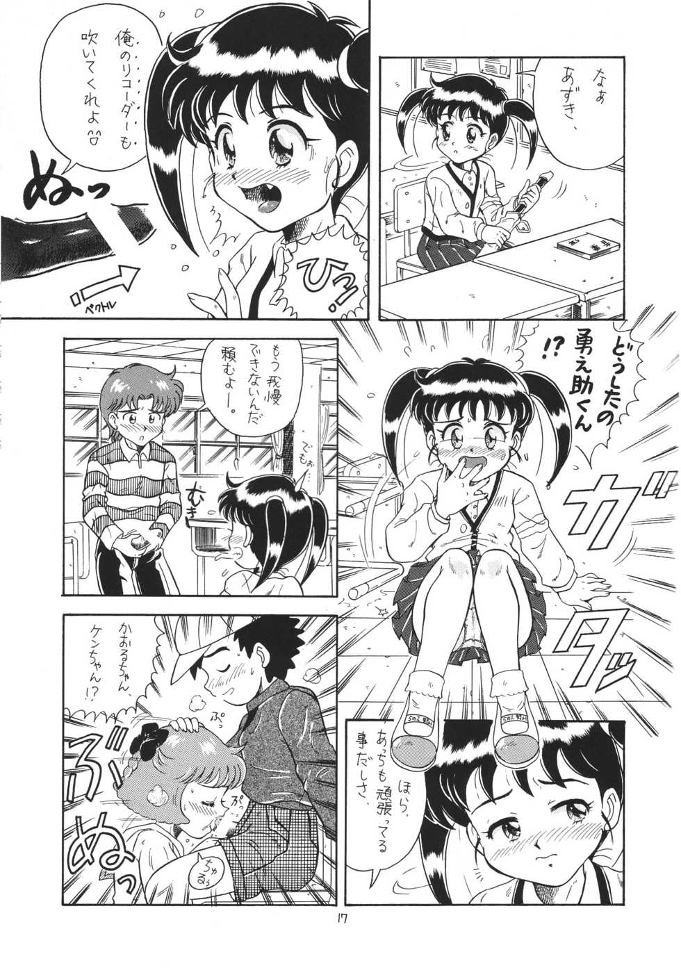 [Momo no Tsubomi (Various)] Lolikko LOVE 6 (Various) - Page 17