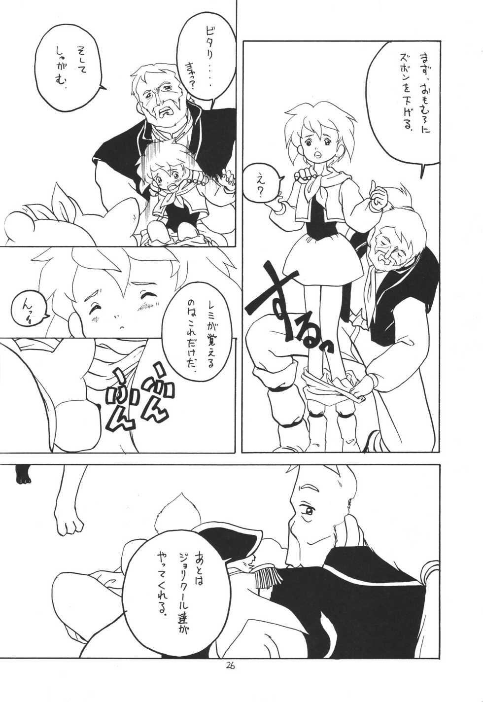 [Momo no Tsubomi (Various)] Lolikko LOVE 6 (Various) - Page 26