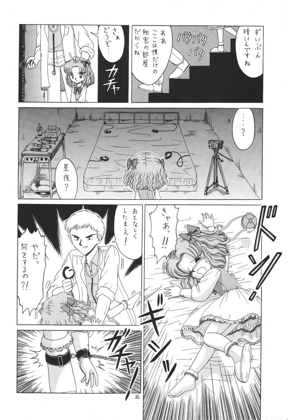 [Momo no Tsubomi (Various)] Lolikko LOVE 6 (Various) - Page 32
