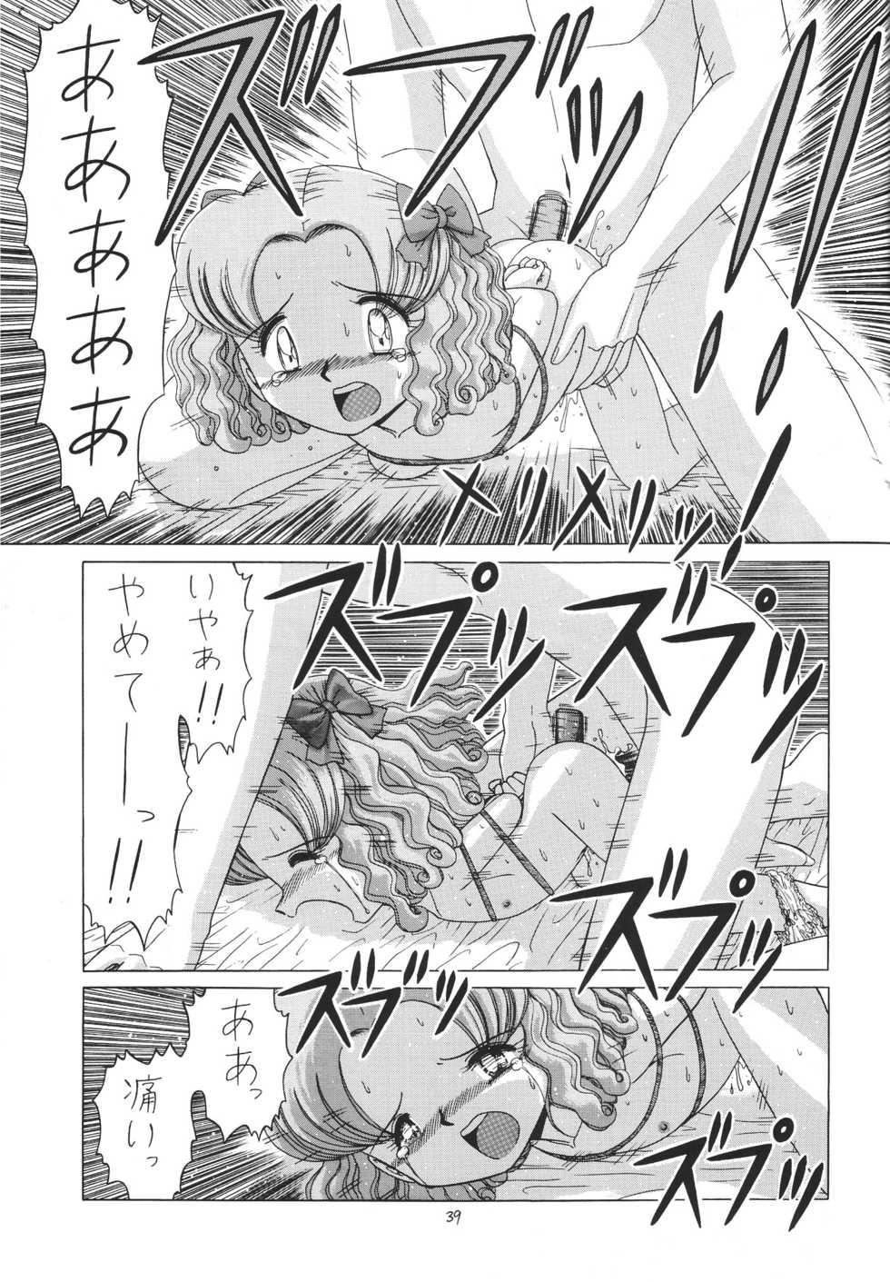 [Momo no Tsubomi (Various)] Lolikko LOVE 6 (Various) - Page 39