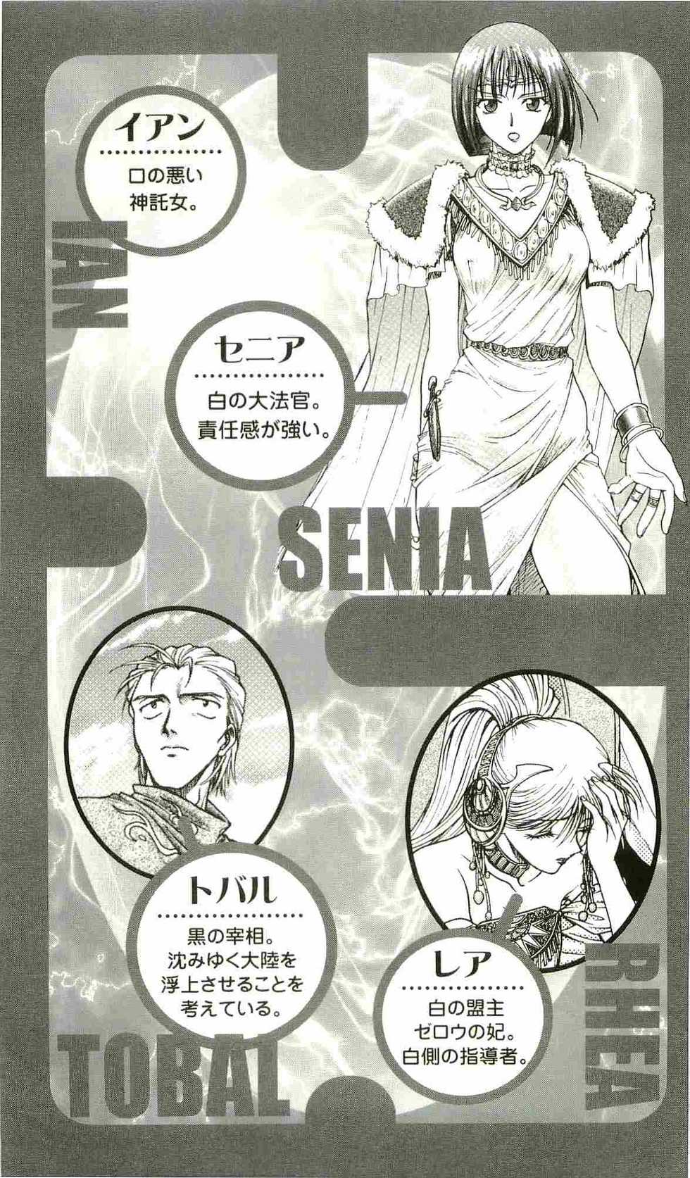 [Kou Siryou, Funabori Nariaki] Slave - Sannin no Mesudorei - Page 7