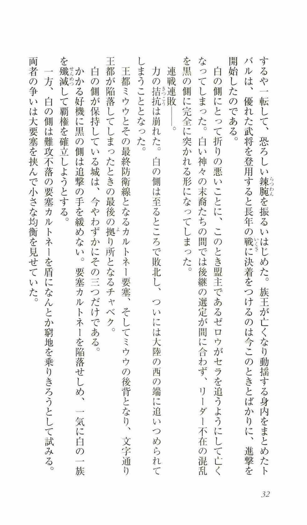 [Kou Siryou, Funabori Nariaki] Slave - Sannin no Mesudorei - Page 36