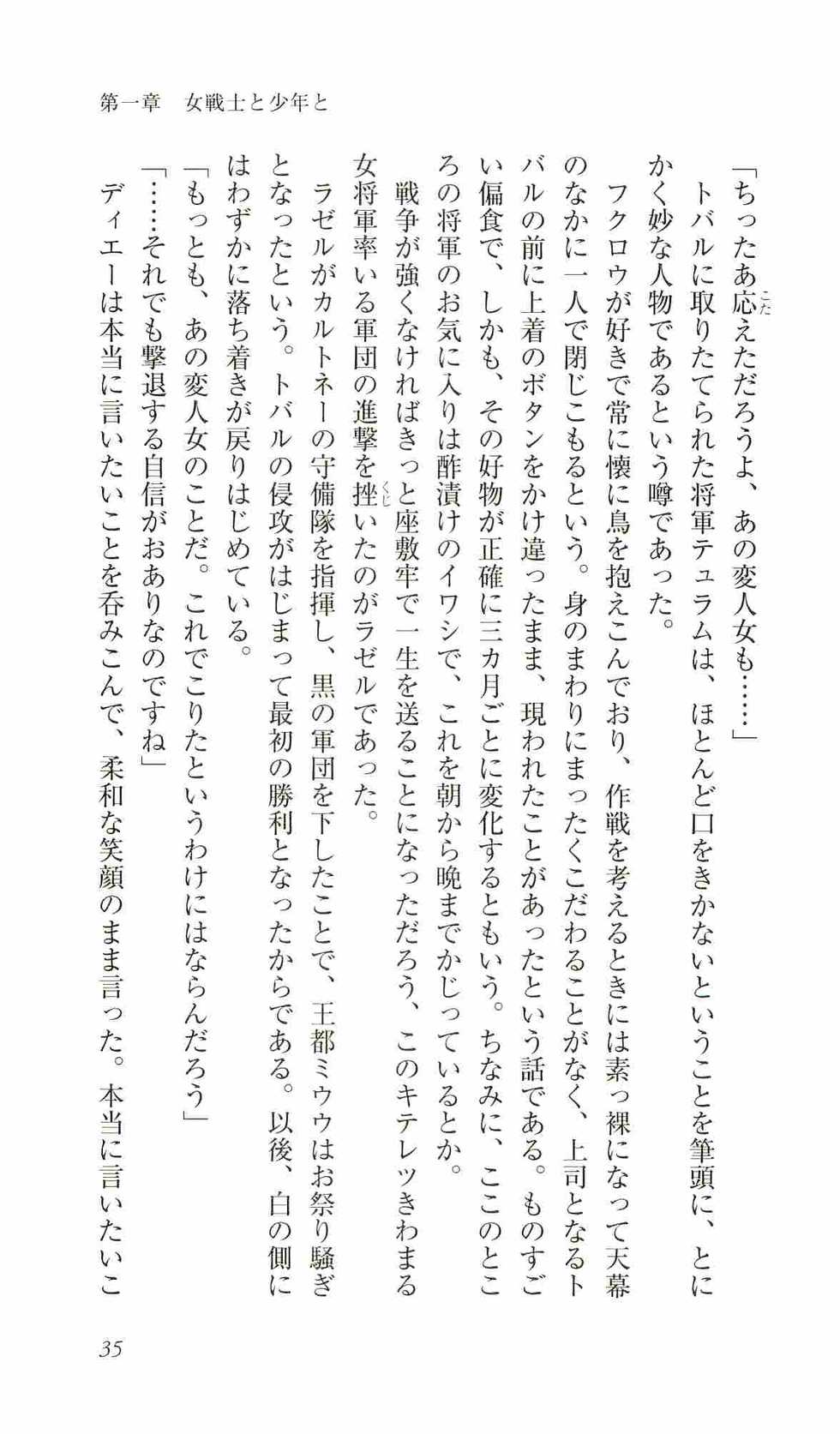 [Kou Siryou, Funabori Nariaki] Slave - Sannin no Mesudorei - Page 39