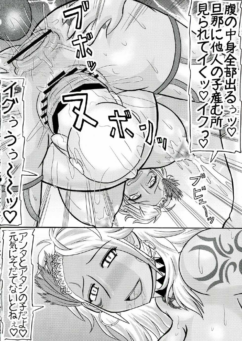 (SC60) [Kyoten Heichou (Iwai Takeshi)] Netorare Dachou Fujin (Dynasty Warriors) - Page 22