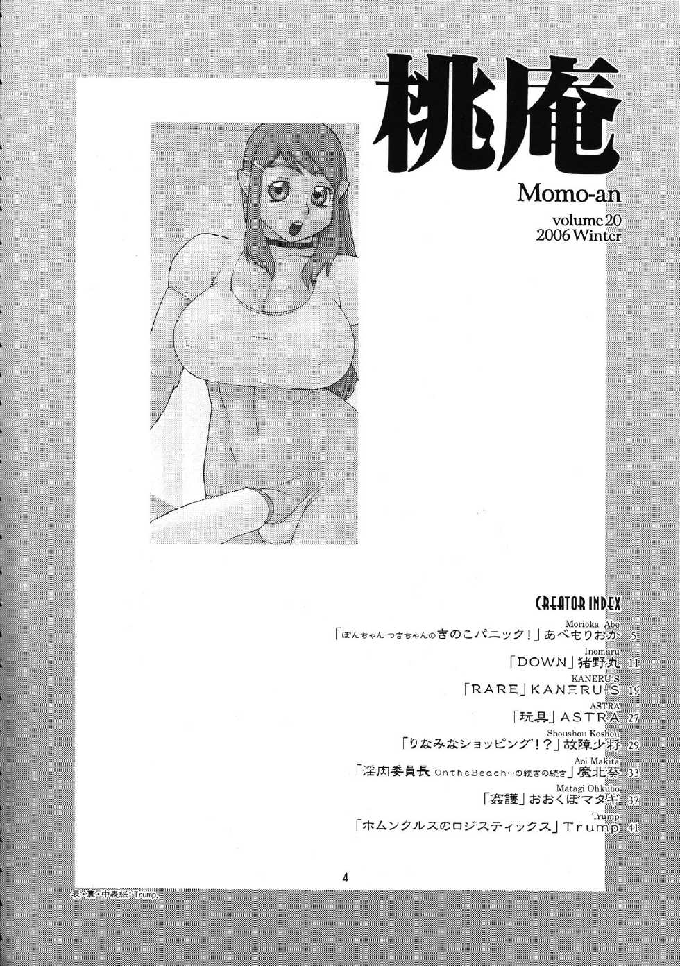 (C71) [P Shoukai (Various)] Momo-an 20 - Page 3