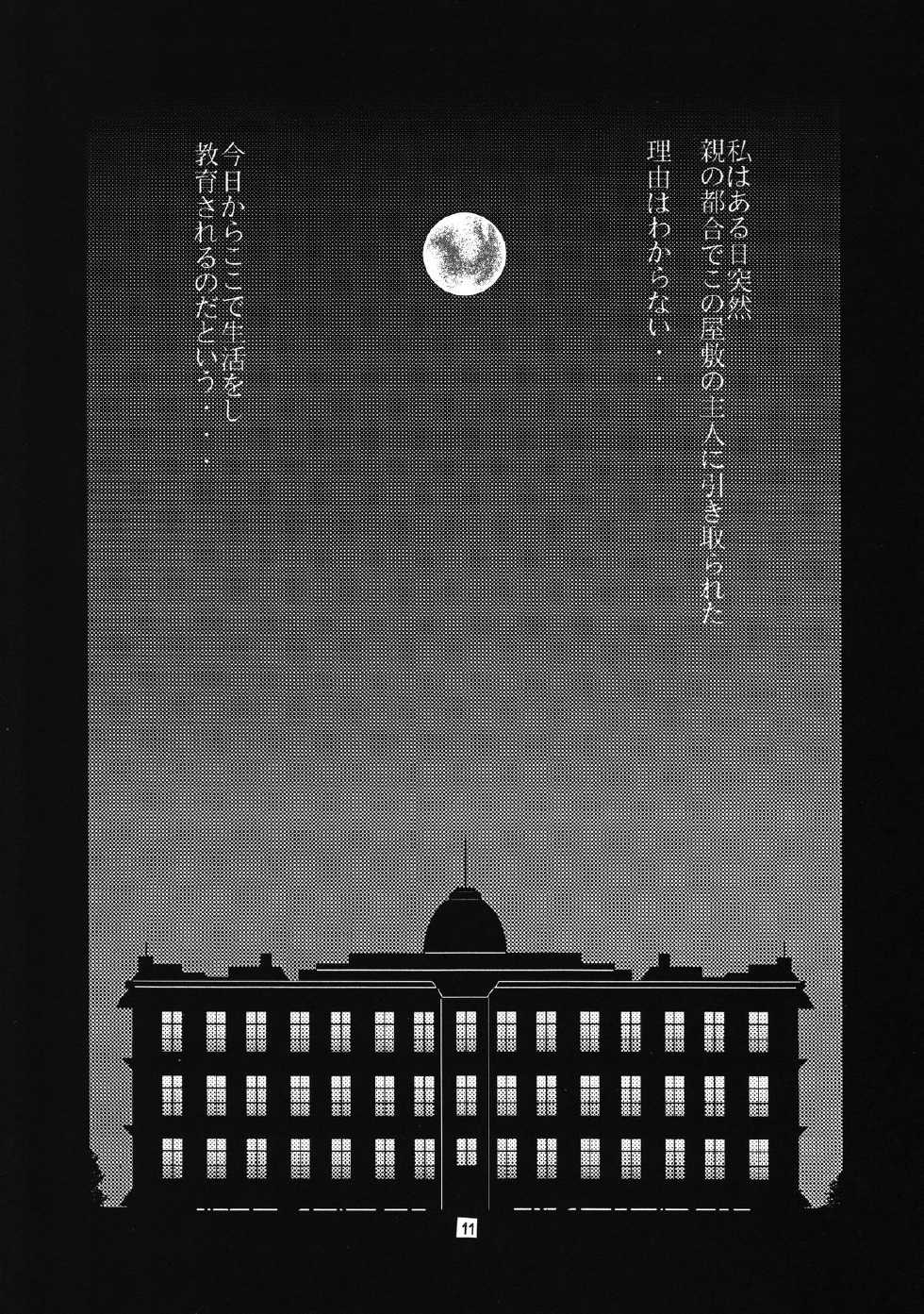 (C71) [P Shoukai (Various)] Momo-an 20 - Page 10