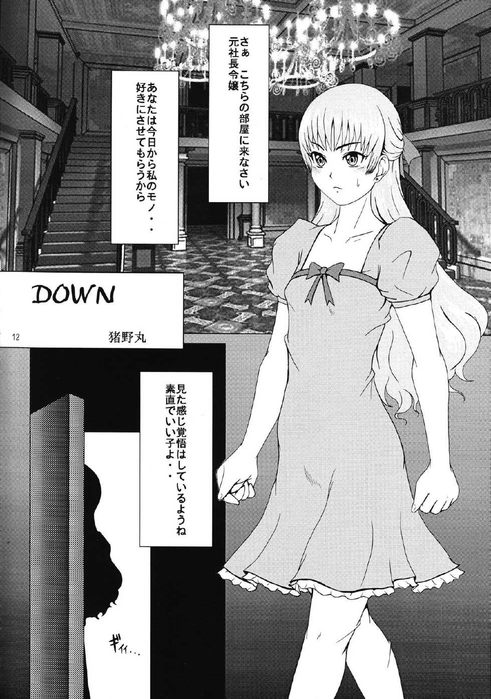 (C71) [P Shoukai (Various)] Momo-an 20 - Page 11