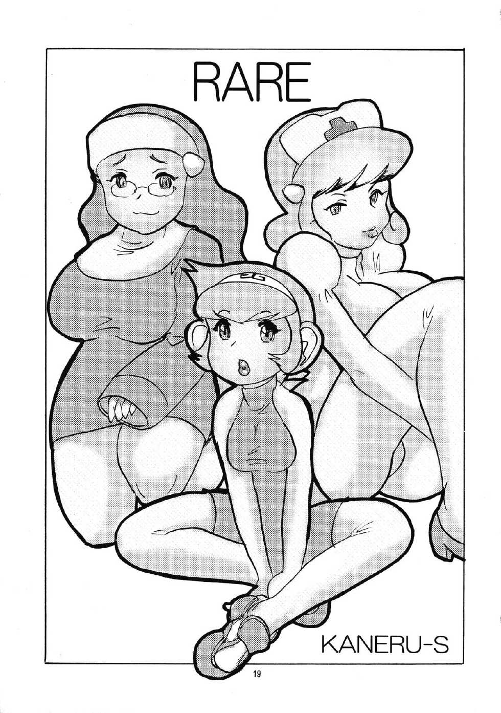 (C71) [P Shoukai (Various)] Momo-an 20 - Page 18