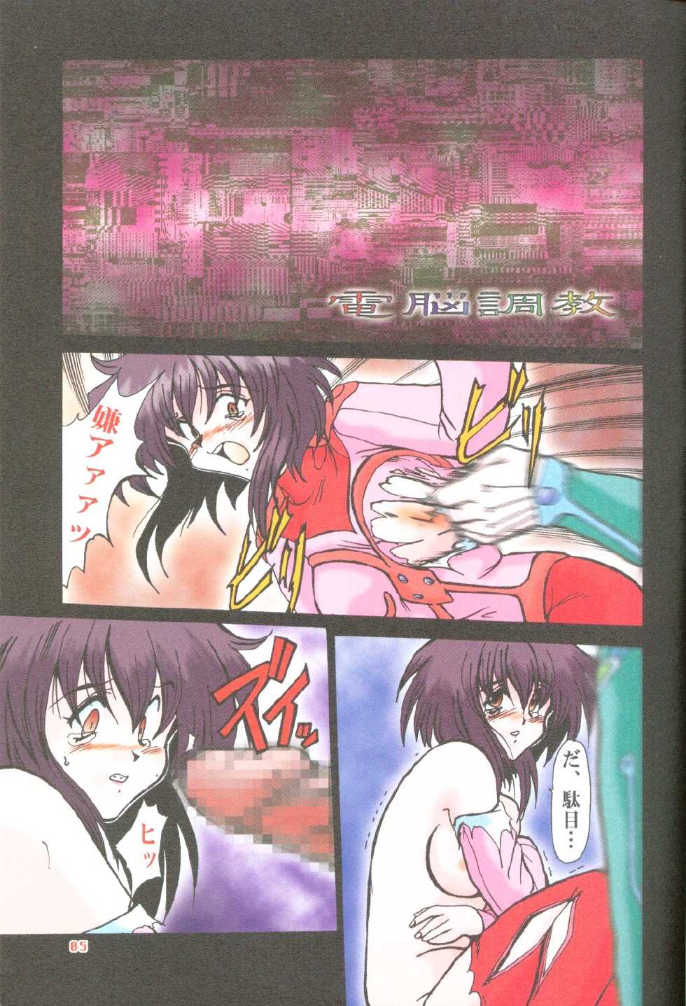 (C54) [Parupunte (Fukada Takushi)] F-33 (Outlaw Star) - Page 4