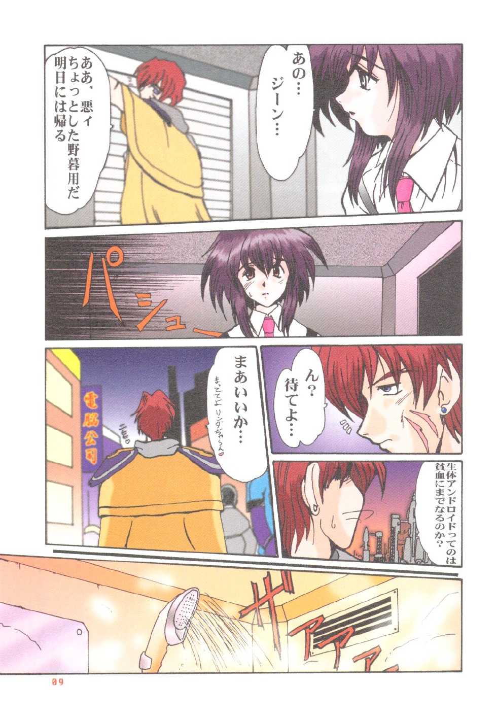 (C54) [Parupunte (Fukada Takushi)] F-33 (Outlaw Star) - Page 8