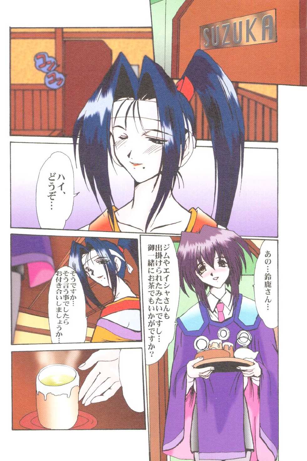 (C54) [Parupunte (Fukada Takushi)] F-33 (Outlaw Star) - Page 13