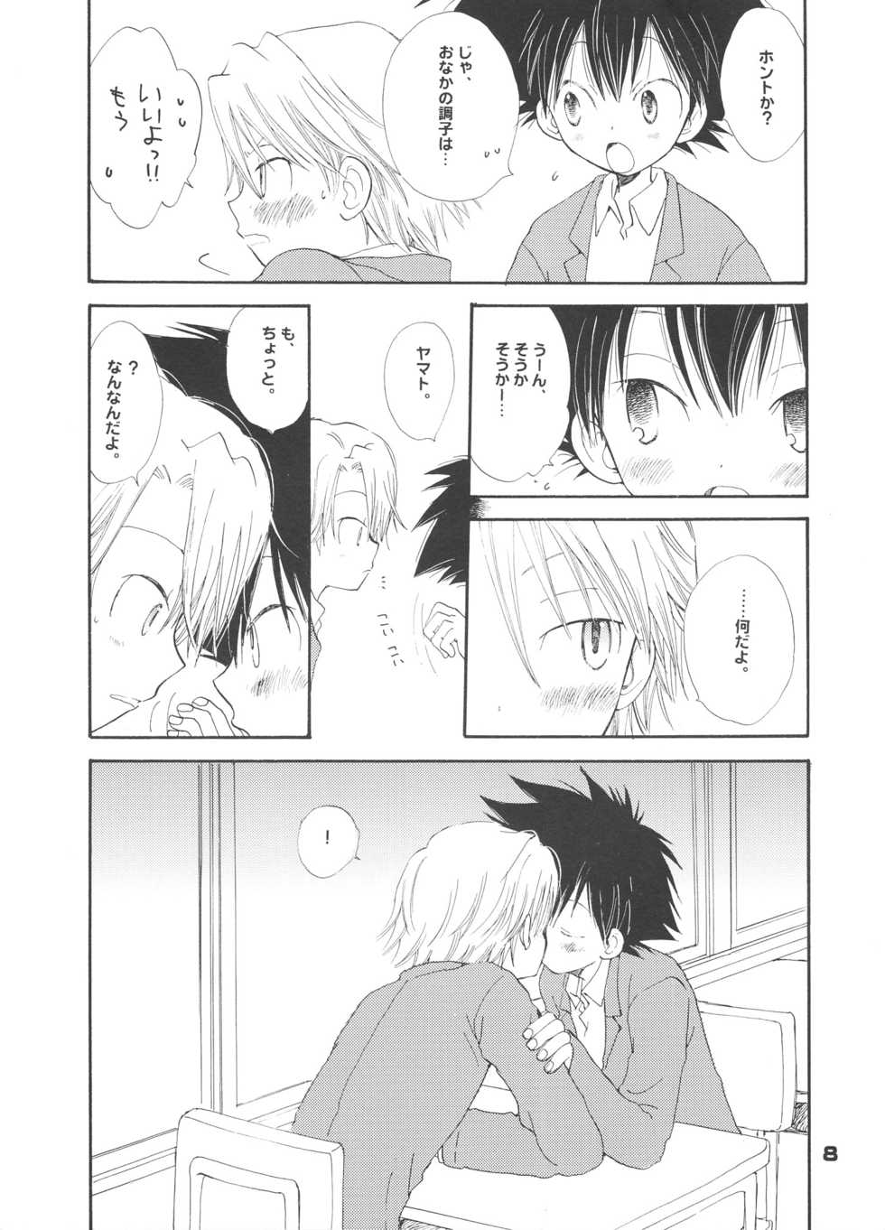[PIKAPIKA (Takahashi Mako)] Swan no Namida (Digimon Adventure 02) - Page 9