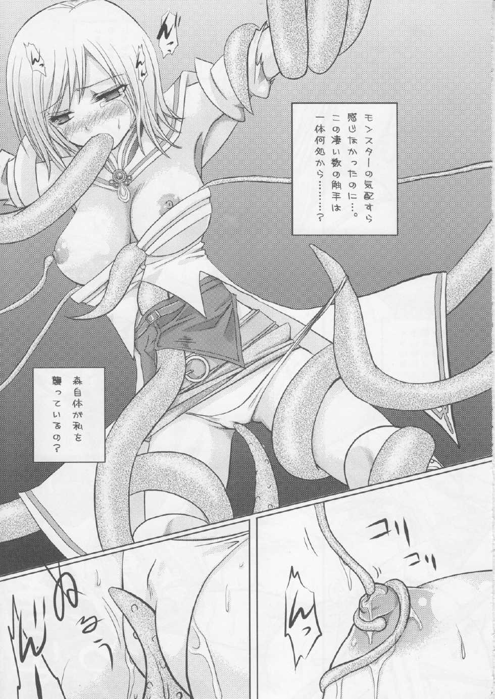 (C70) [Princess Heart (Amagai Yukino)] Oujo no Michikusa (Final Fantasy XII) - Page 6