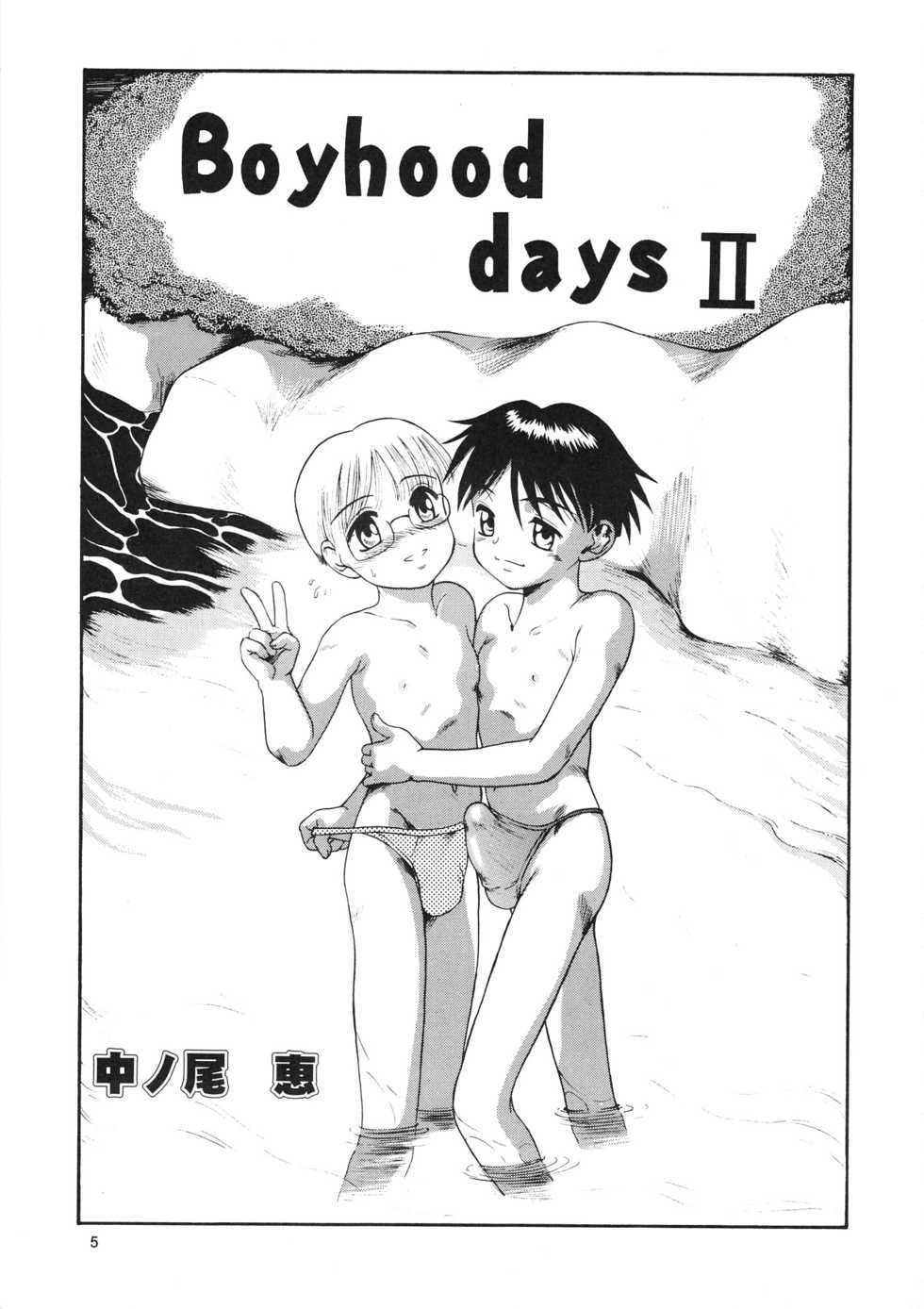 [Pucchin Purin Kikaku (Various)] Prick Up BEGINS - Page 4