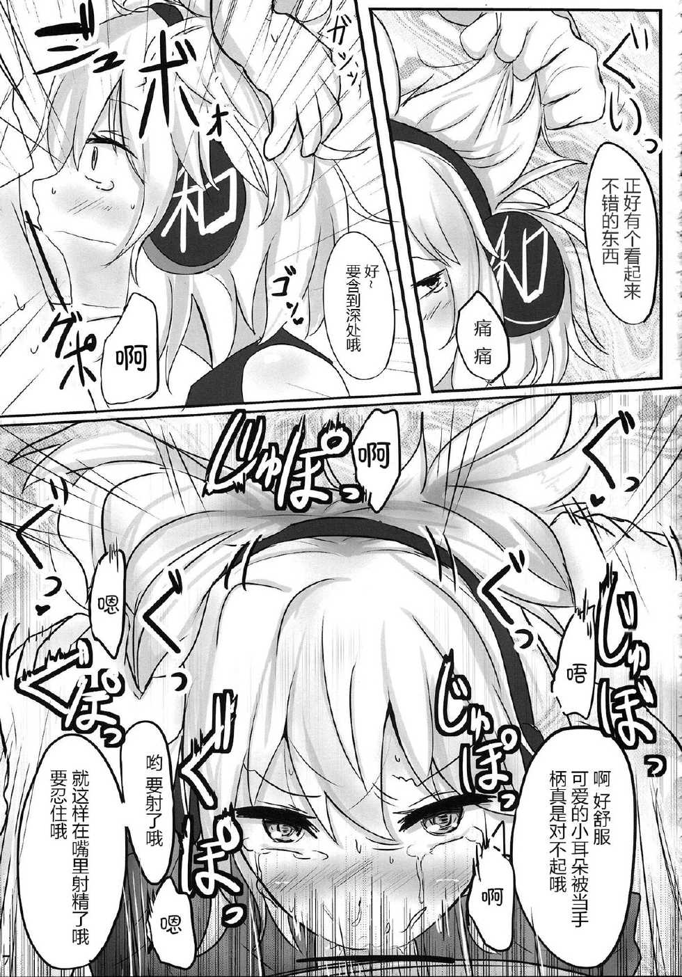 (Kouroumu 9) [Hakuginmokusei (Poshi)] Mikozukushi (Touhou Project) [Chinese] [CE家族社] - Page 17