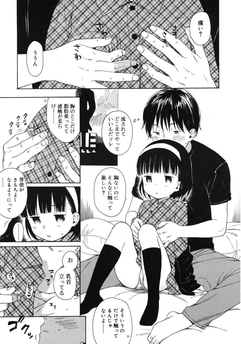 Juicy No. 3 2013-10 - Page 13