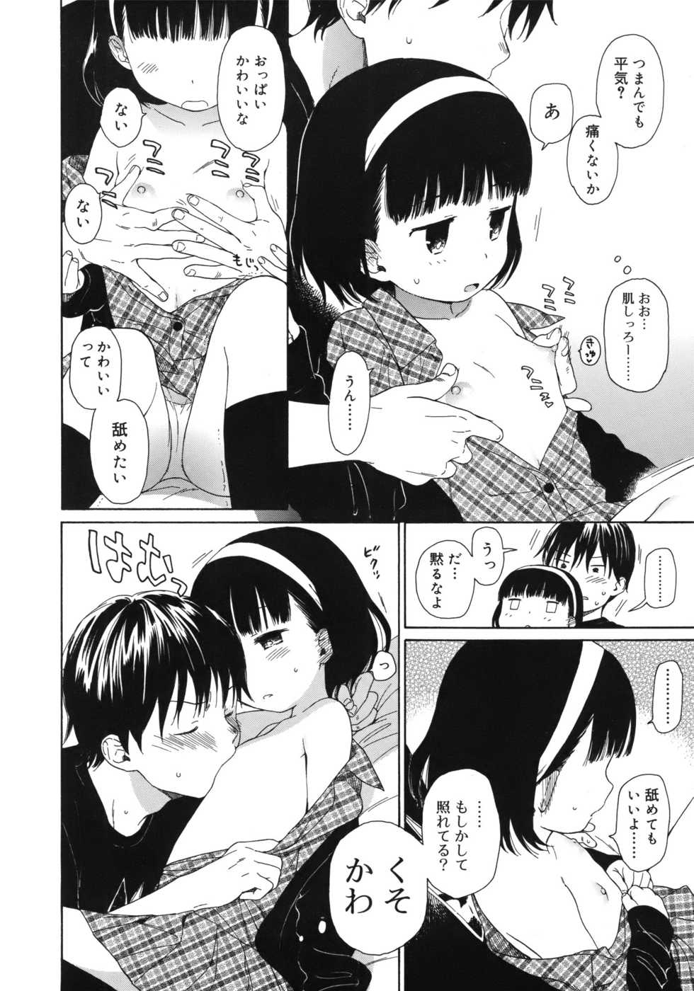 Juicy No. 3 2013-10 - Page 14