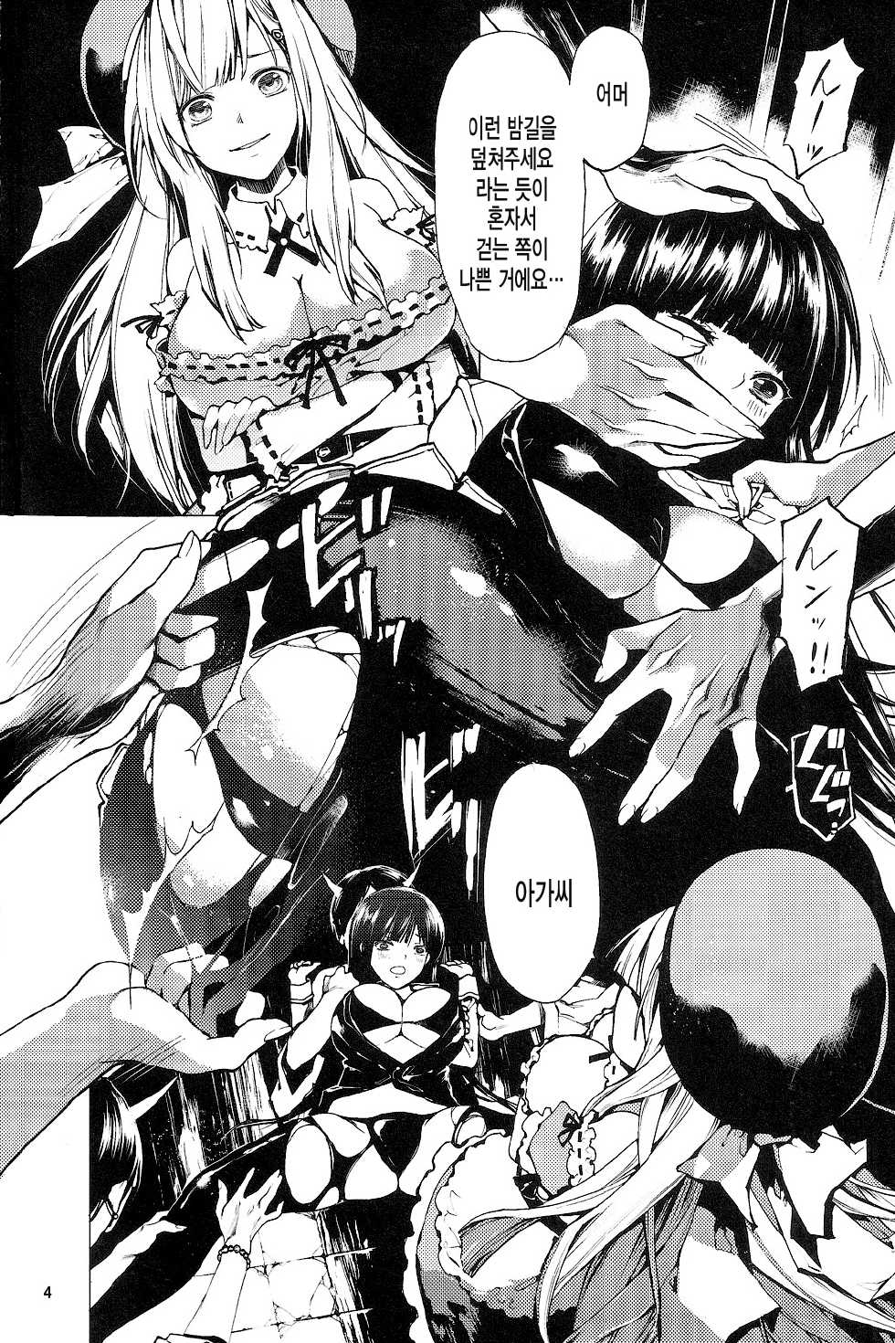 (COMIC1☆7) [RE:LAY (Koshika Rina, Kodai Heiki)] SHINOGI (Senran Kagura) [Korean] [미쿠다요] - Page 3