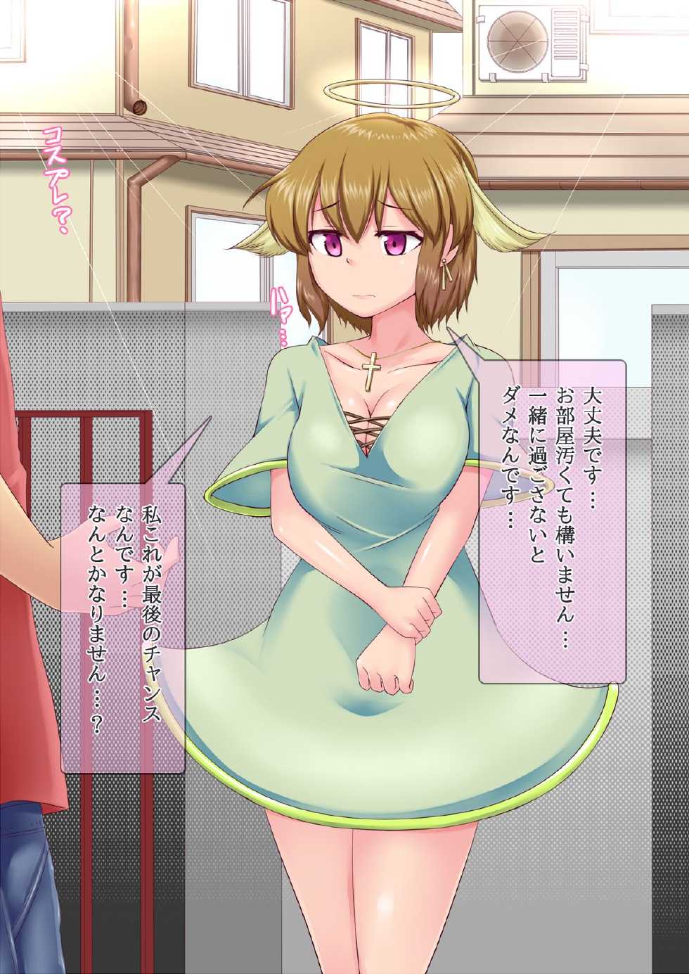 [Shikou Hondou] Mai orita Tenshi-chan - Page 6